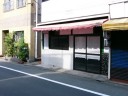 西荻時代、閉店直後の龍みちのく